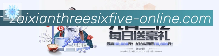 体育数据展示